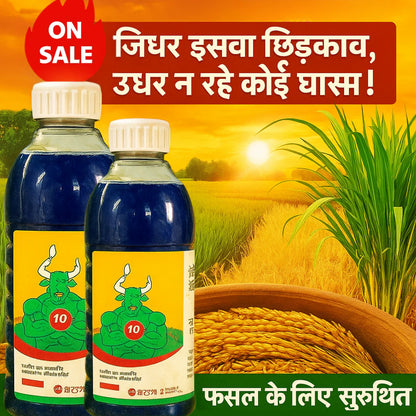 🌿 High Concentration Glufosinate Herbicide (Buy 1 Get 1 Free)  🌿